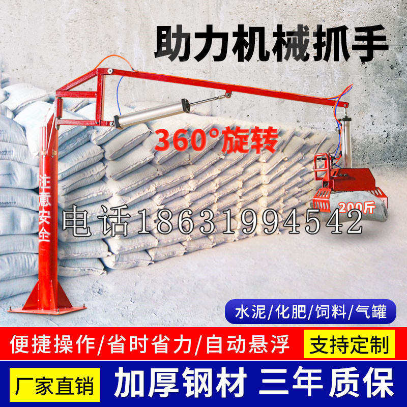 崇川区助力机械抓手 平衡吊悬臂吊机车 360°旋转机械手臂 翰盾