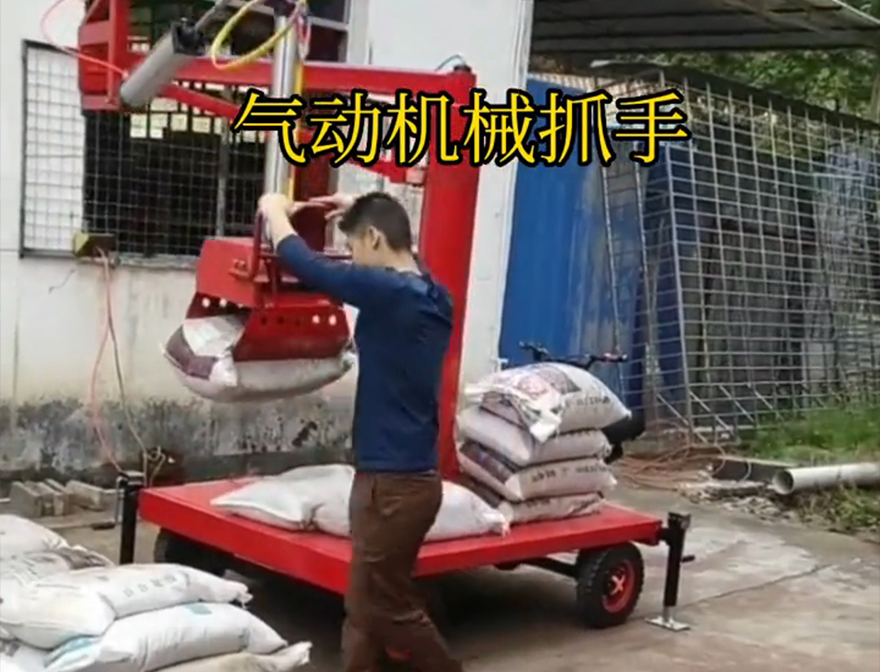 崇川区机械抓手水泥机械抓手化肥搬运机械崇川区气动吊砖水泥机械抓手优点机械抓手那里有